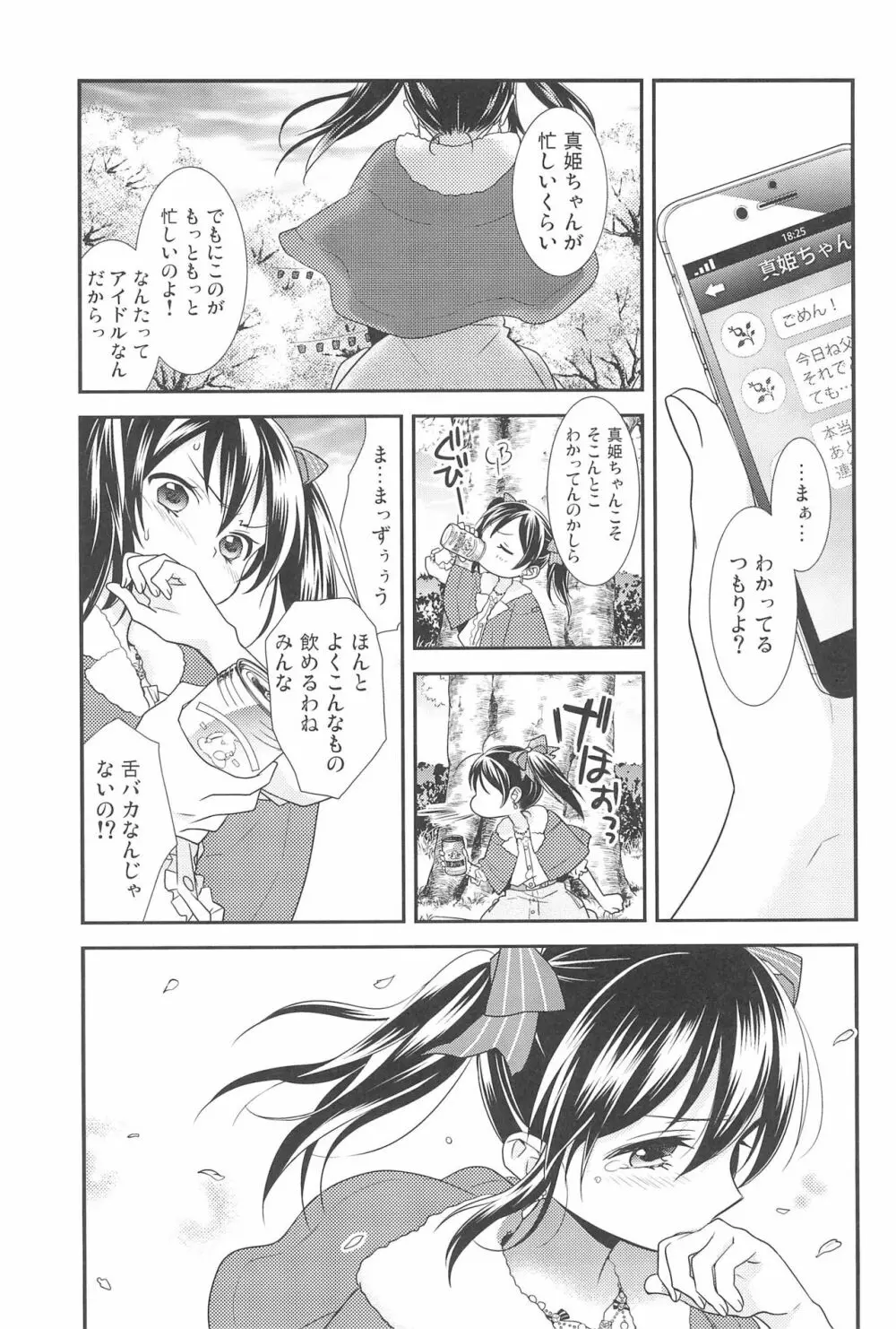 NICO & MAKI COLLECTION 3 Page.67