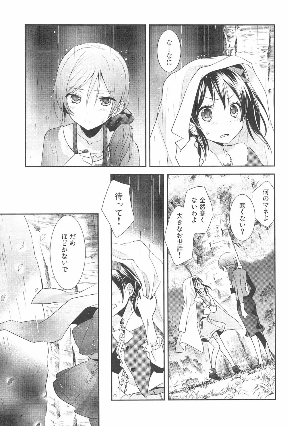 NICO & MAKI COLLECTION 3 Page.75