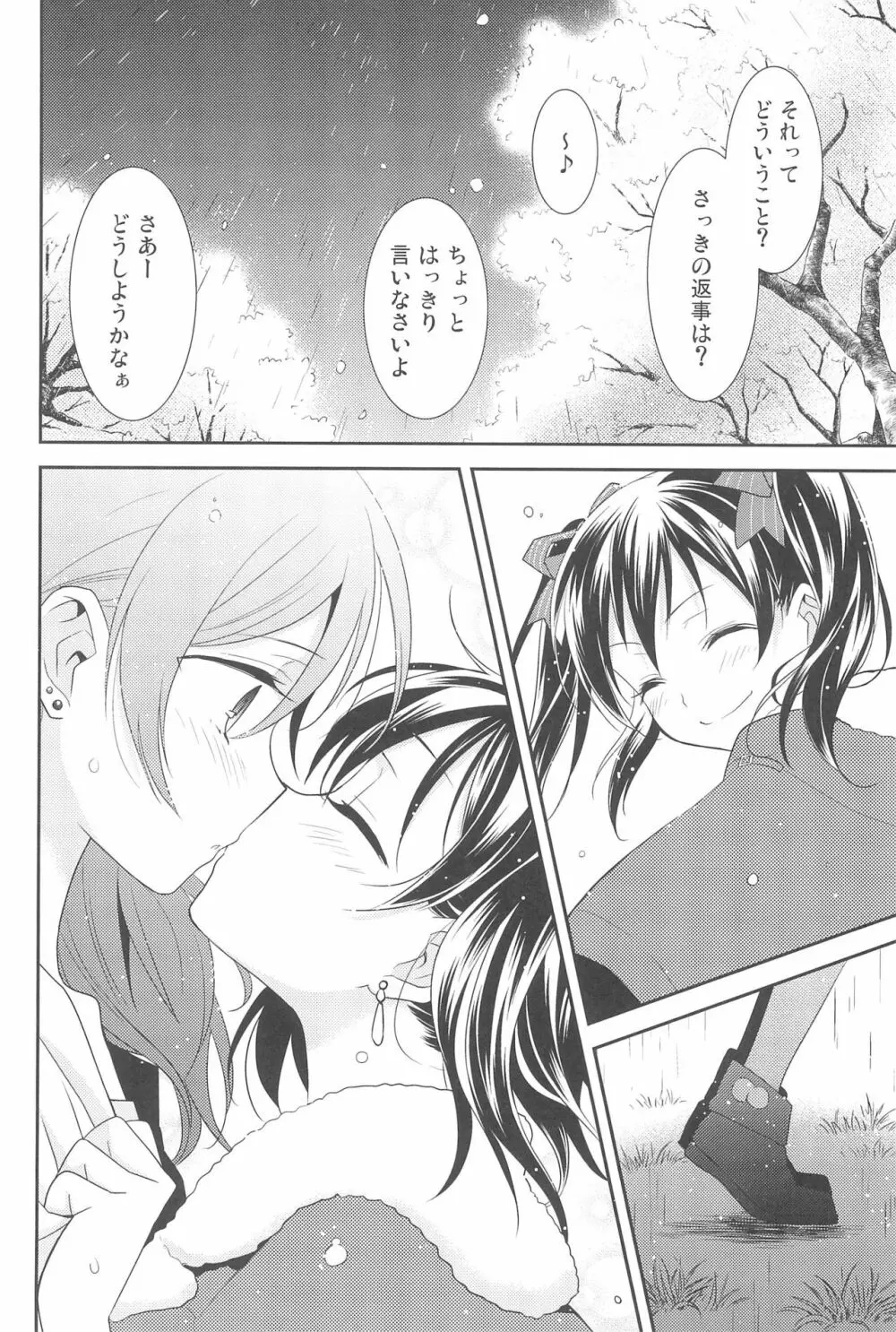 NICO & MAKI COLLECTION 3 Page.82