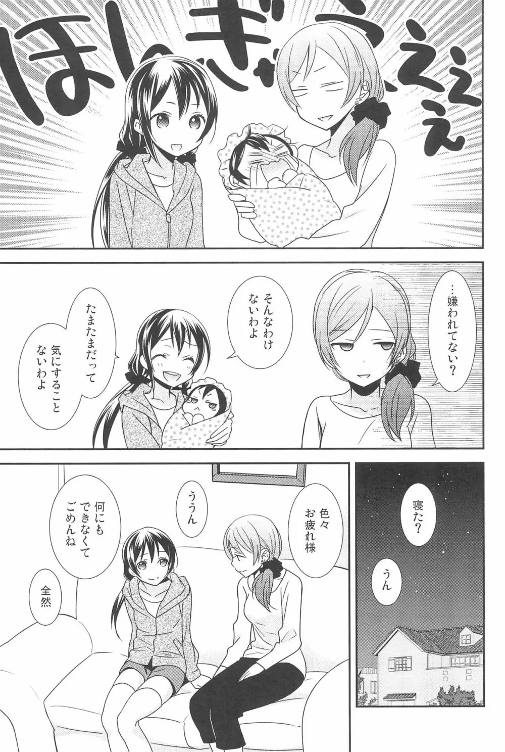 NICO & MAKI COLLECTION 3 Page.89