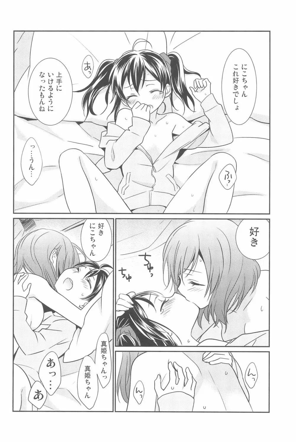 NICO & MAKI COLLECTION 3 Page.98