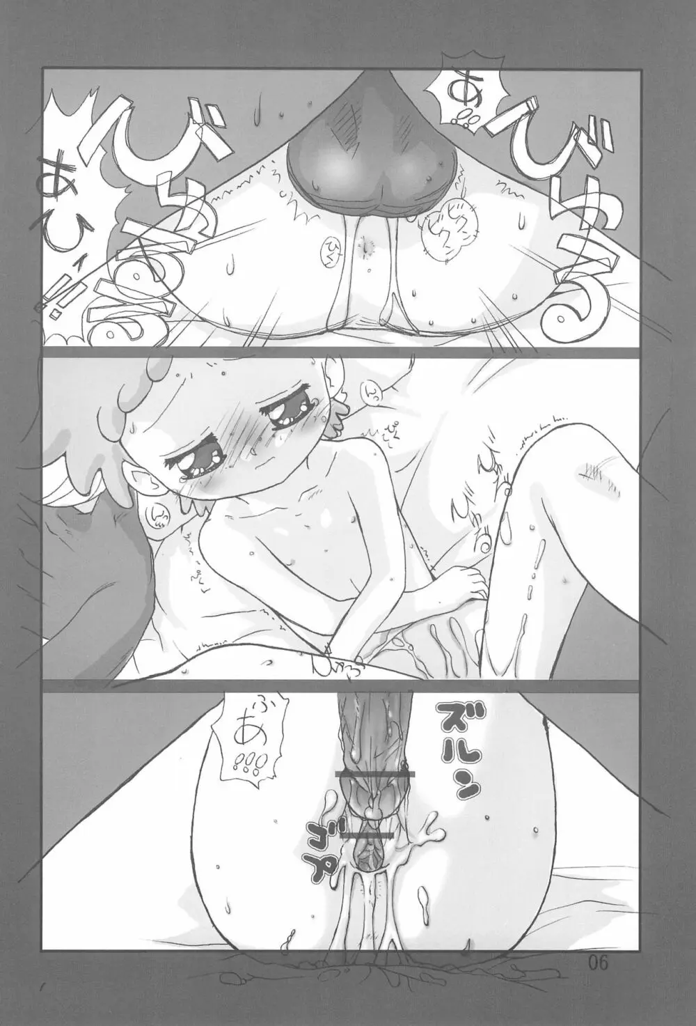 mango pudding Page.6