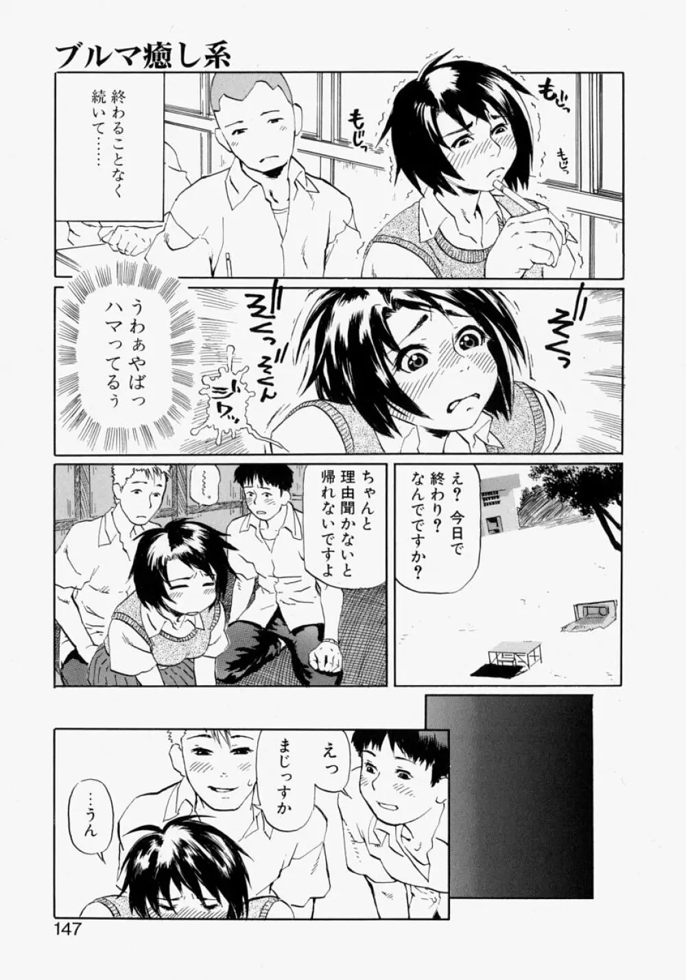 乱交秘書 Page.147