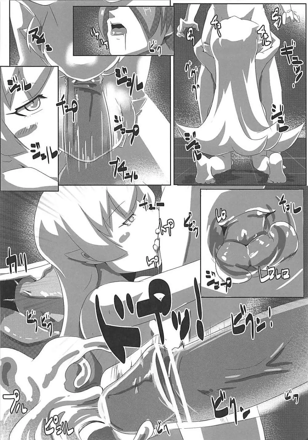 SHINOBU le DO... Page.13
