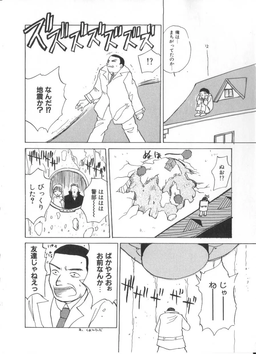 花ごよみ Page.104