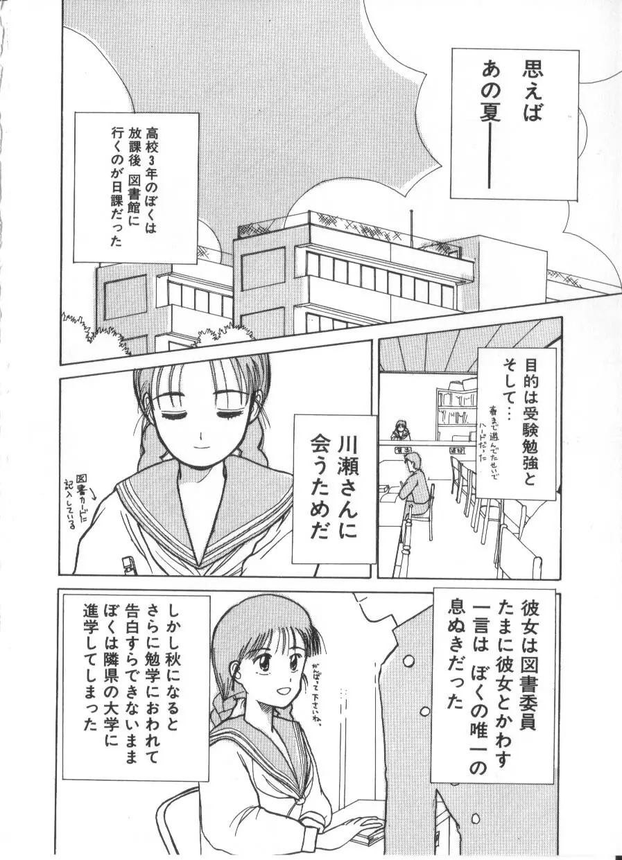 花ごよみ Page.201