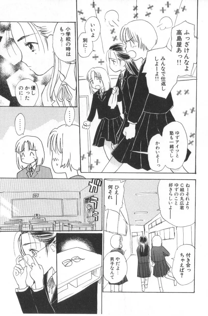 花ごよみ Page.235