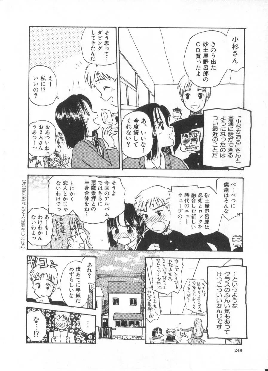 花ごよみ Page.248