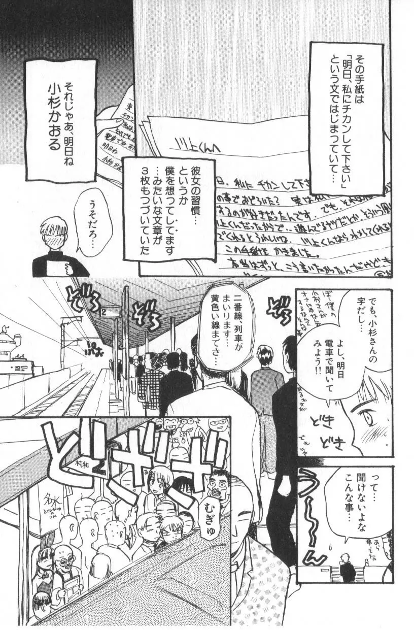 花ごよみ Page.249