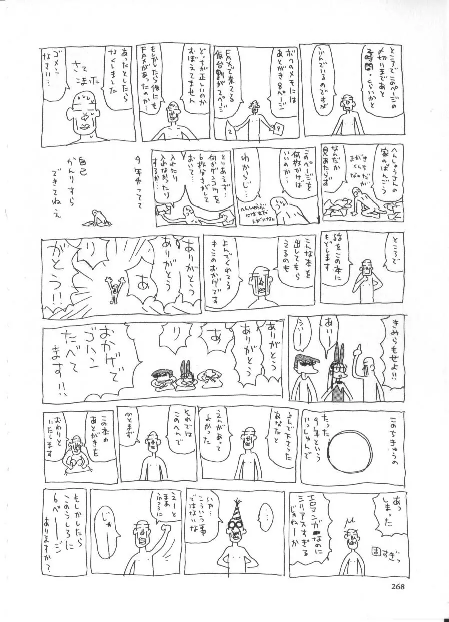 花ごよみ Page.268