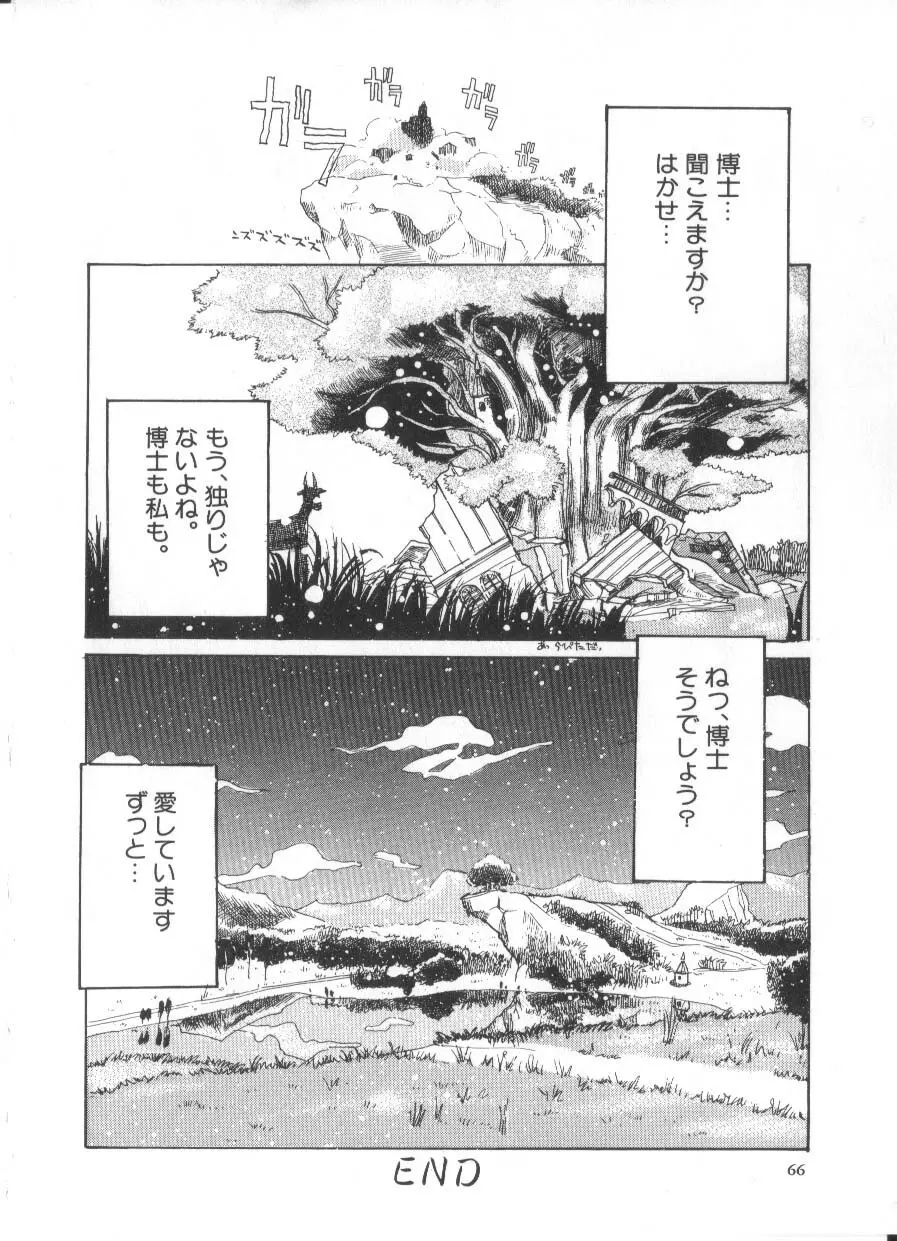 花ごよみ Page.66