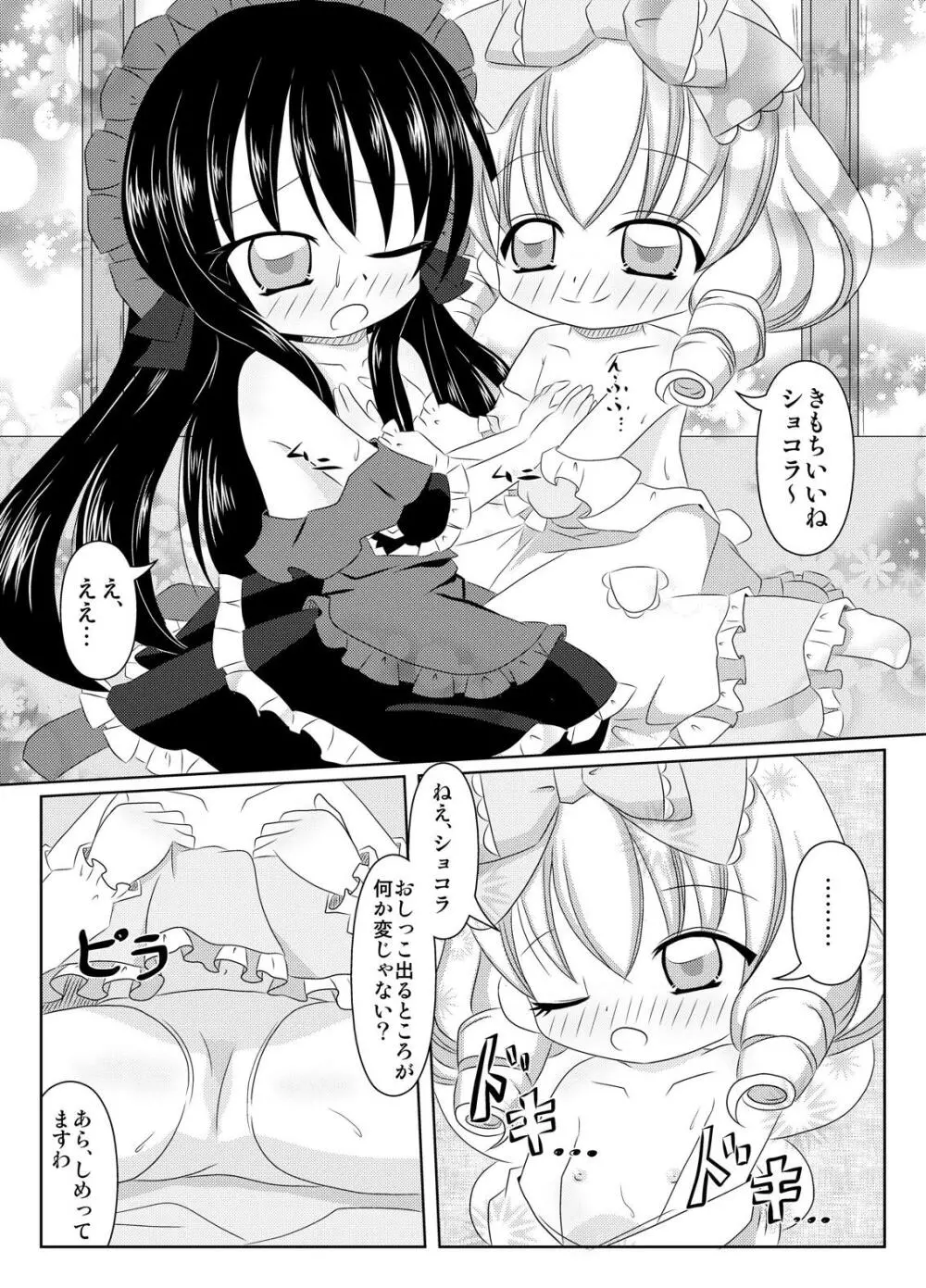 PrettyFly Page.10