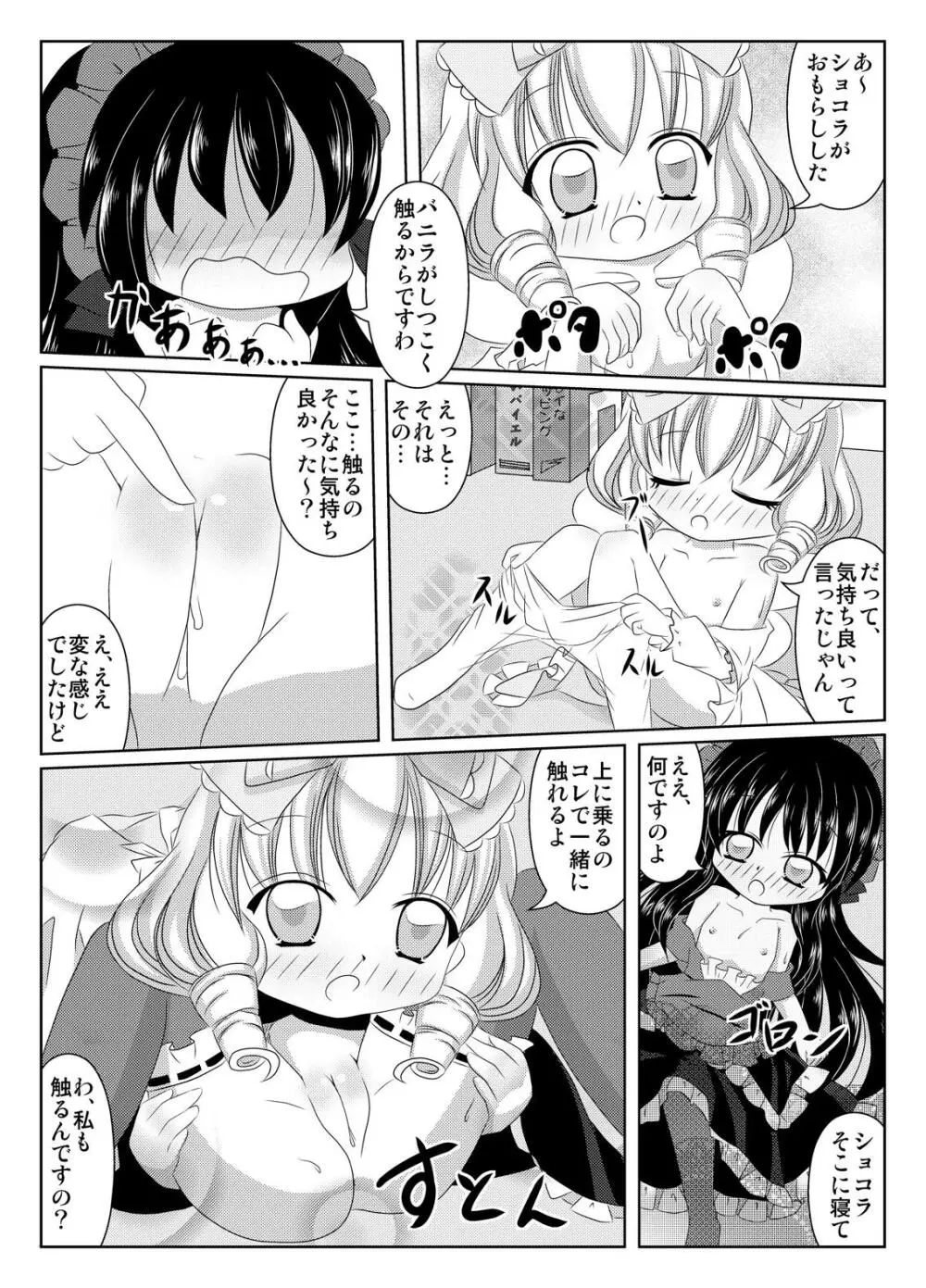PrettyFly Page.13
