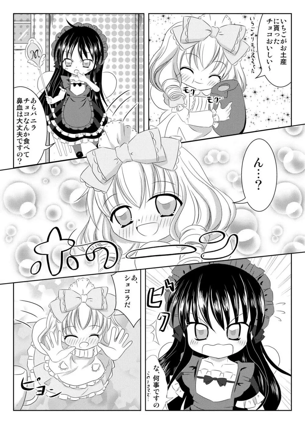 PrettyFly Page.2