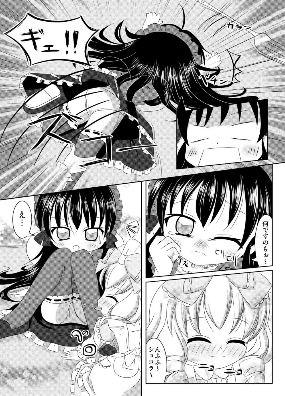 PrettyFly Page.5