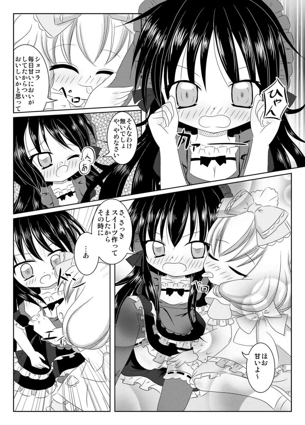 PrettyFly Page.6