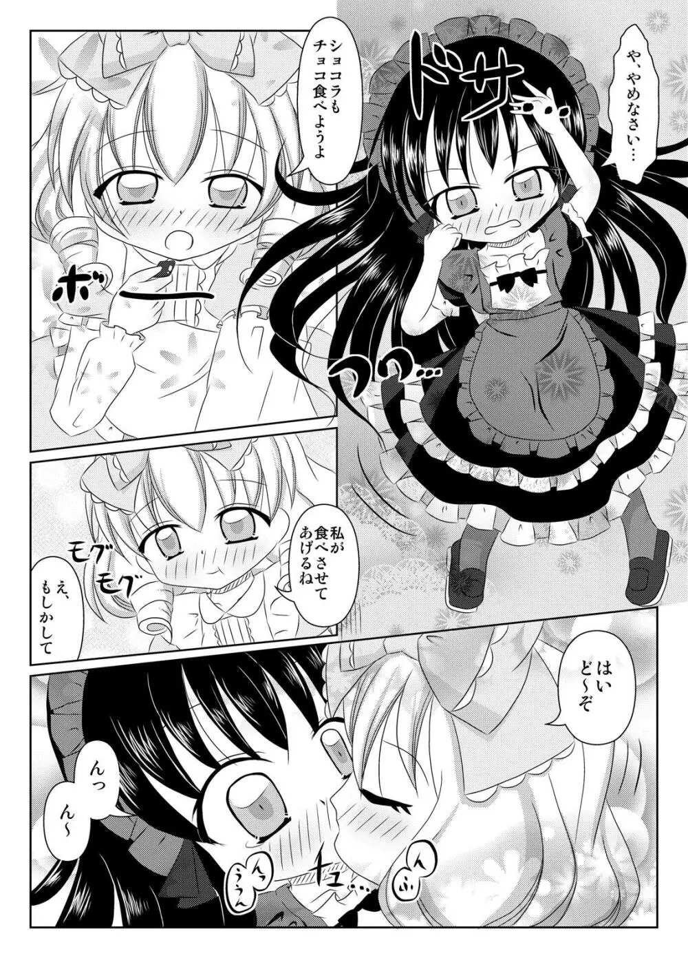 PrettyFly Page.7