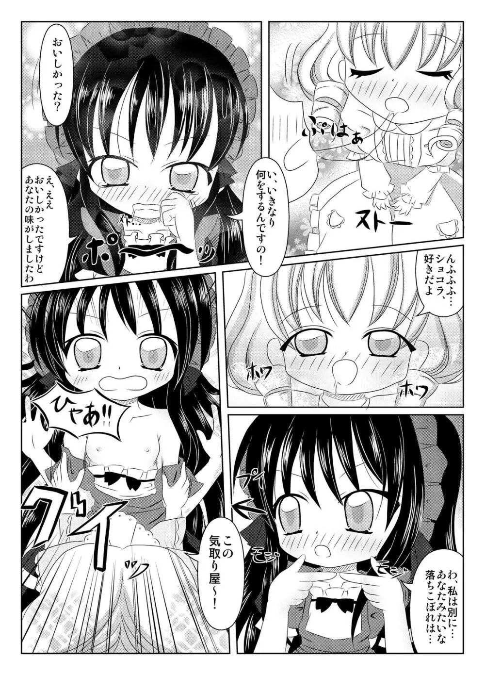 PrettyFly Page.8
