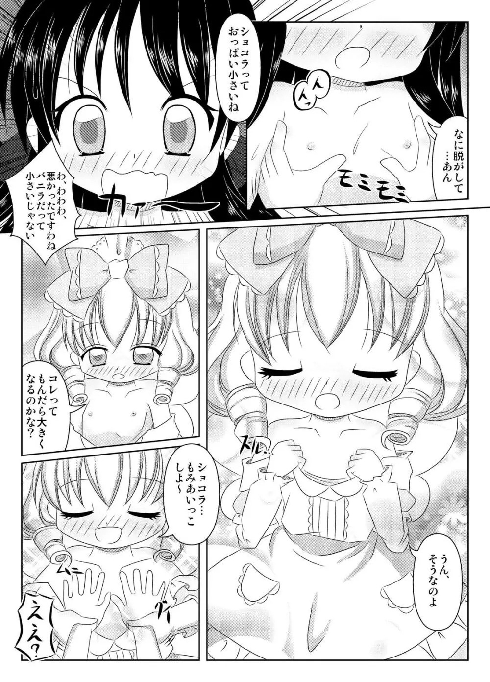 PrettyFly Page.9
