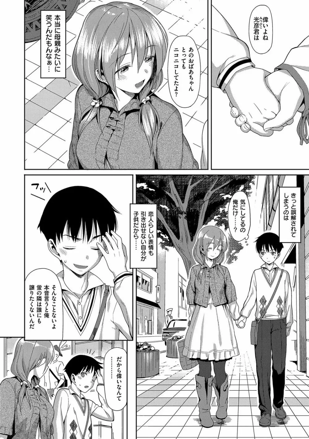 コイナカplus Page.209