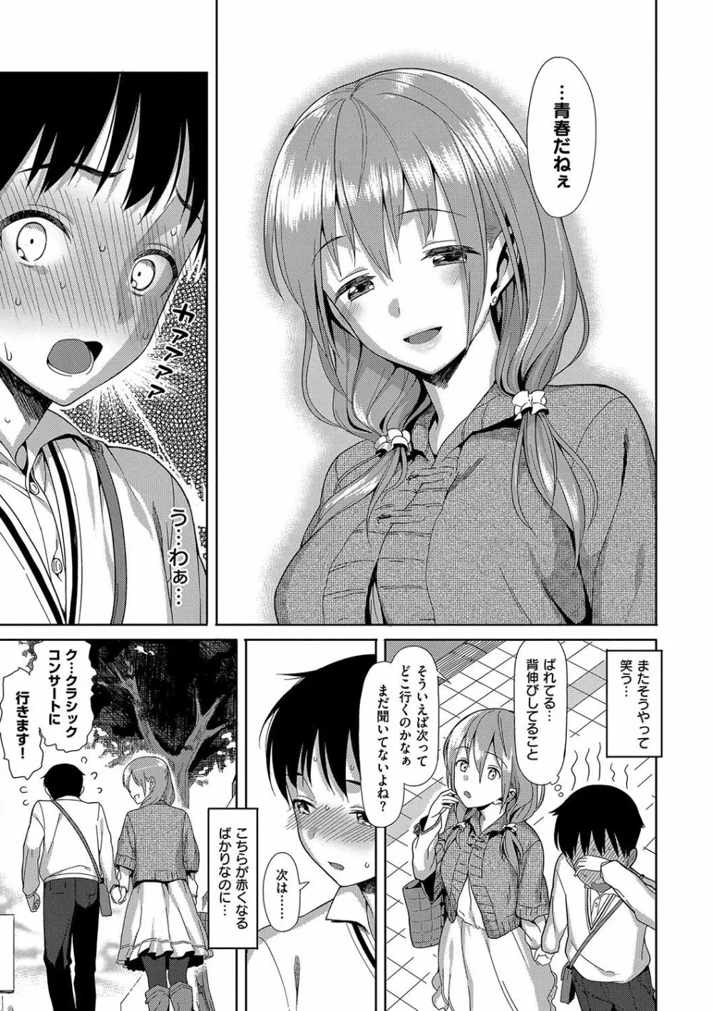 コイナカplus Page.210