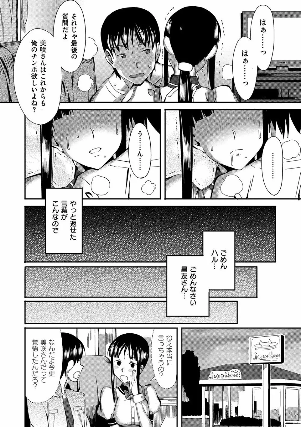 コイナカplus Page.68