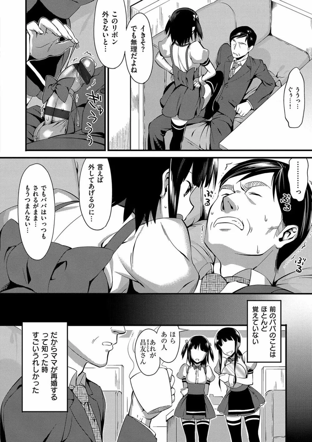 コイナカplus Page.73