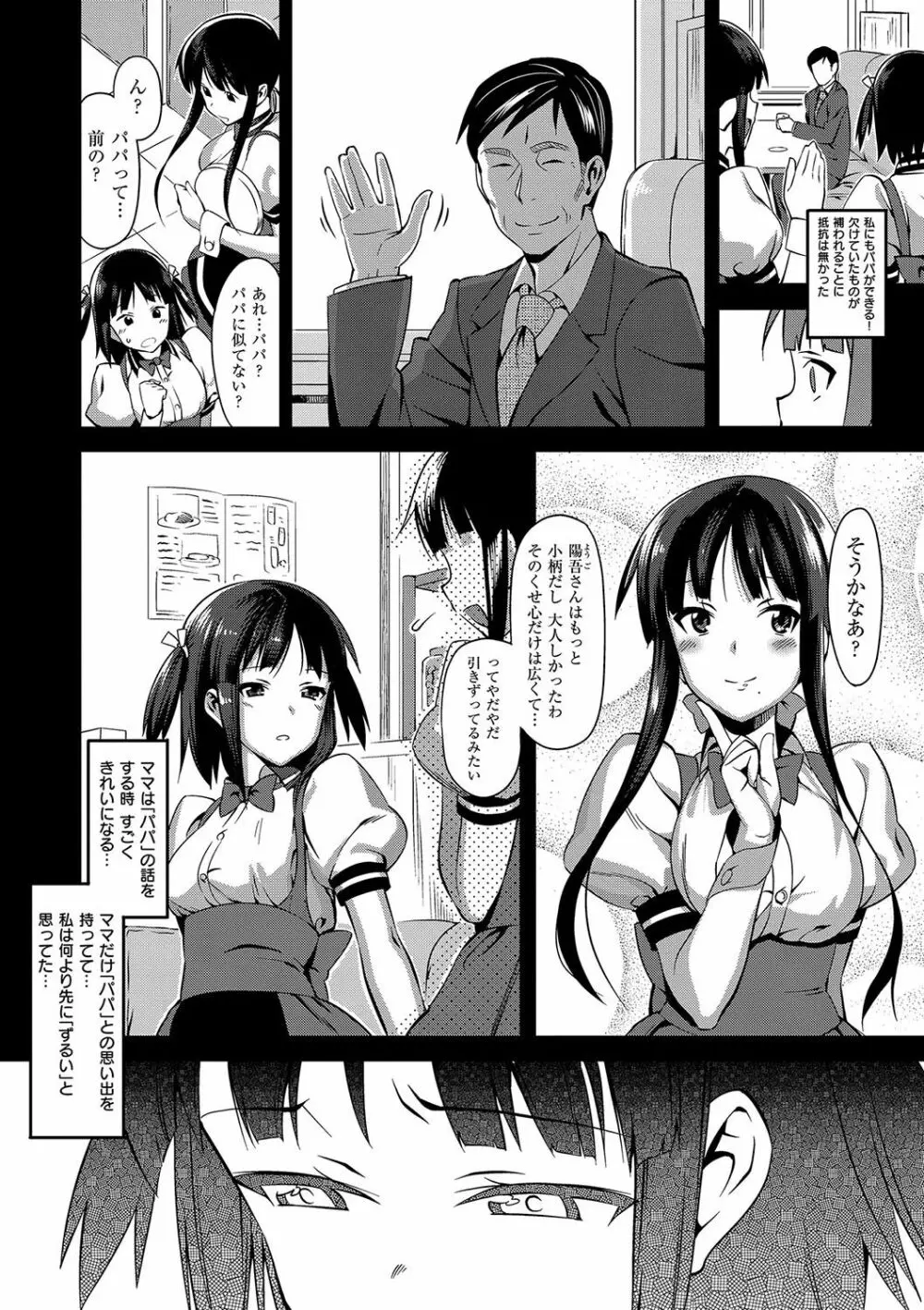 コイナカplus Page.74