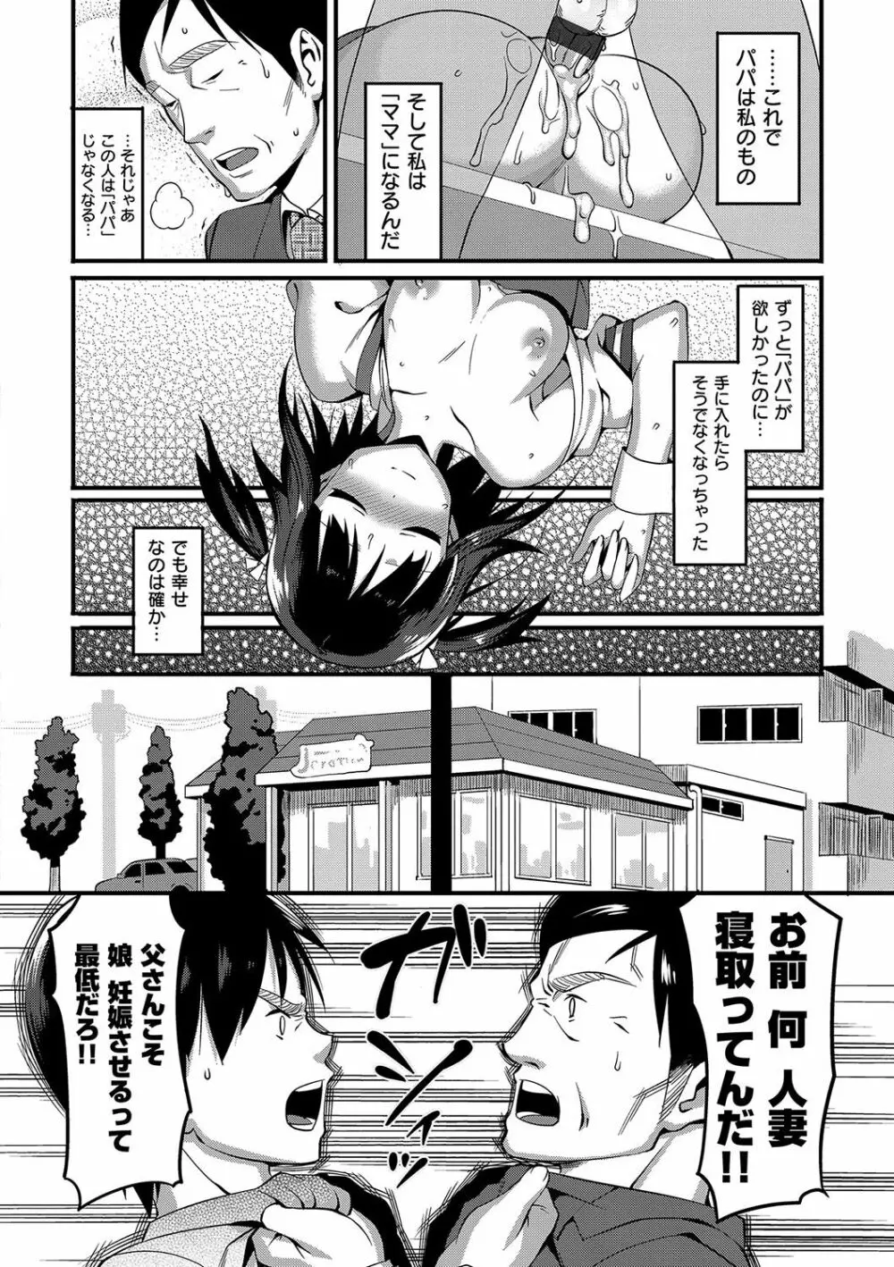 コイナカplus Page.93