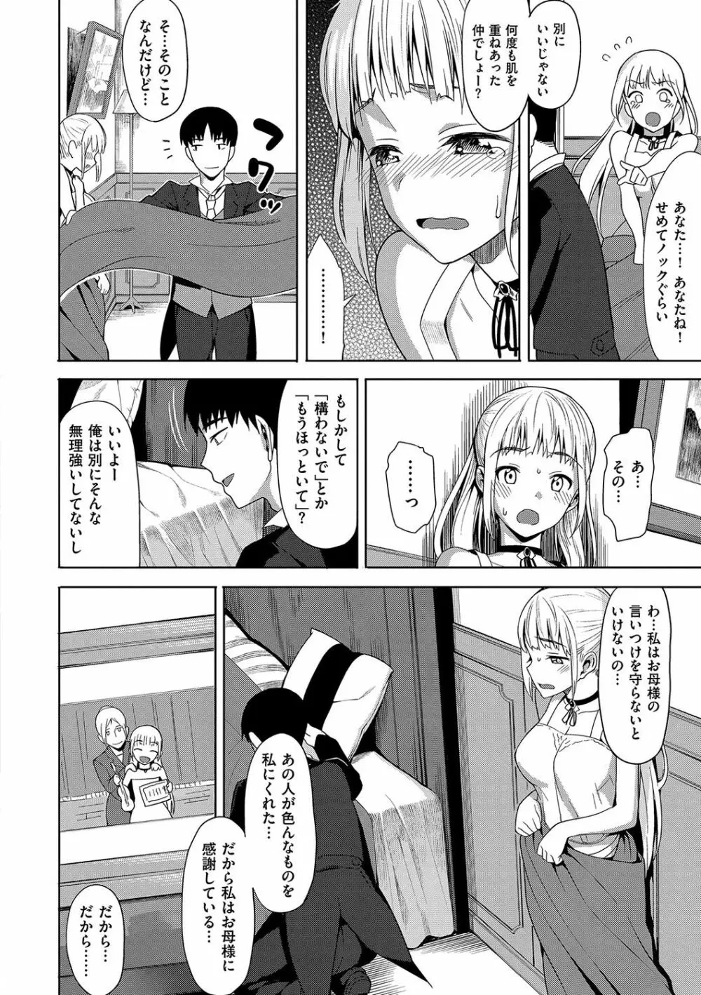 コイナカplus Page.99