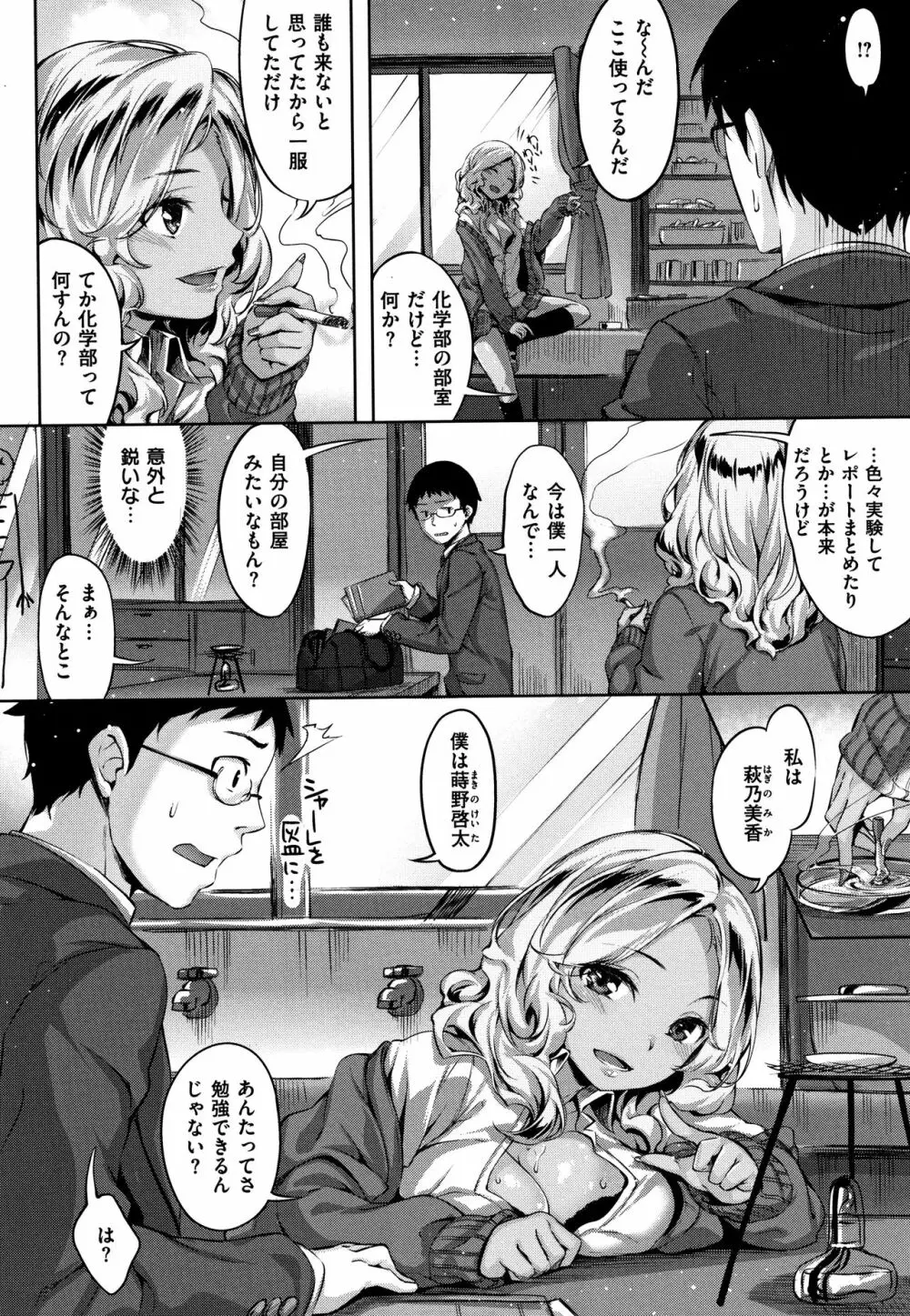 ずーっとだいすき + 8P小冊子 Page.101