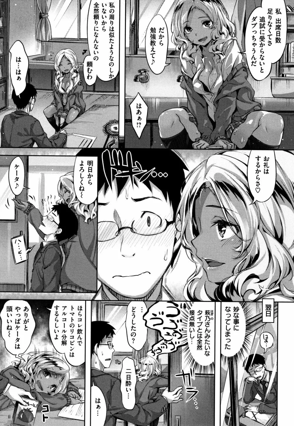 ずーっとだいすき + 8P小冊子 Page.102