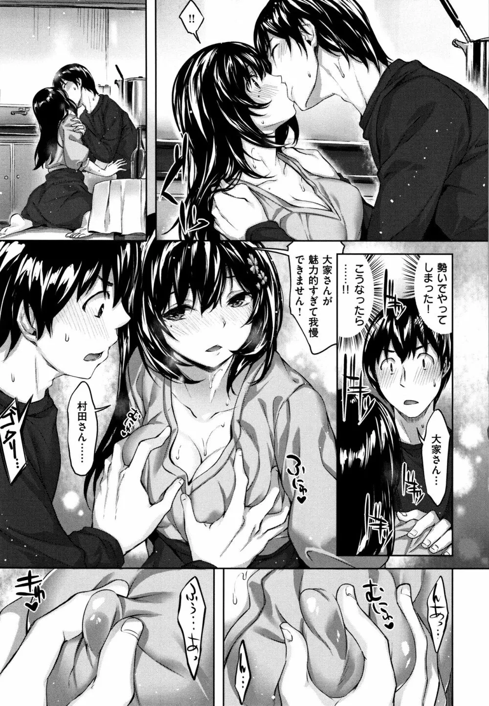 ずーっとだいすき + 8P小冊子 Page.162