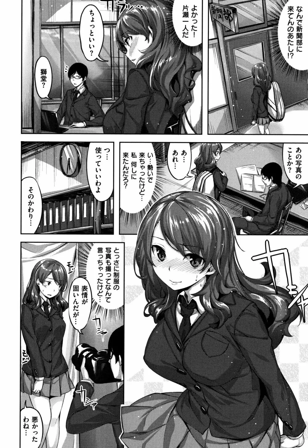 ずーっとだいすき + 8P小冊子 Page.177