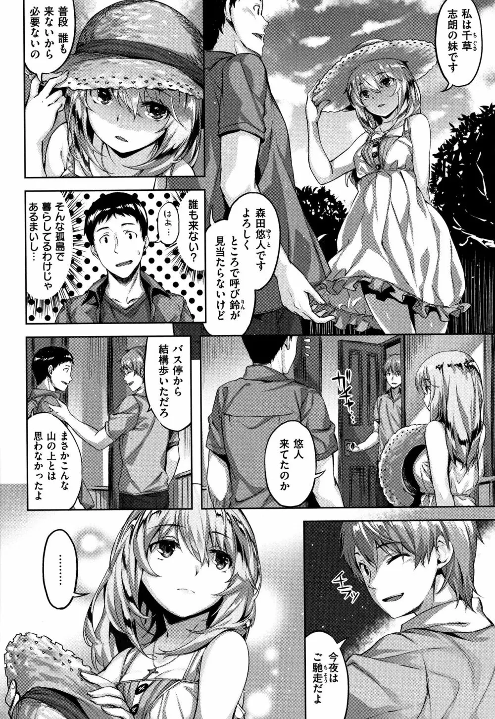 ずーっとだいすき + 8P小冊子 Page.21