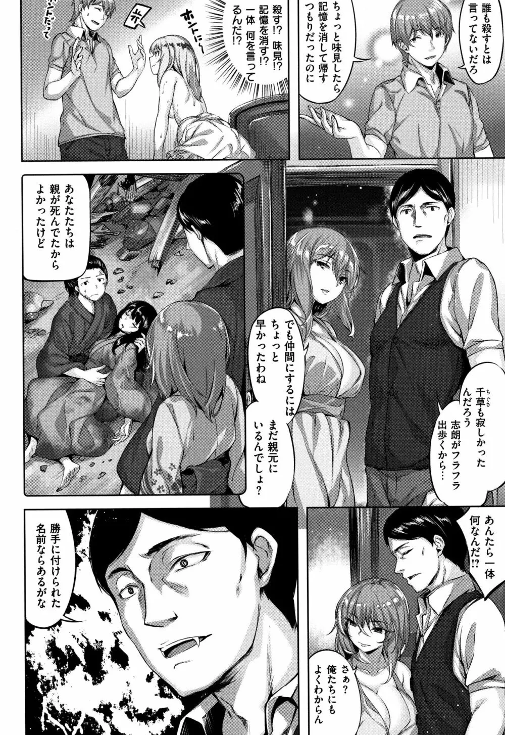 ずーっとだいすき + 8P小冊子 Page.37