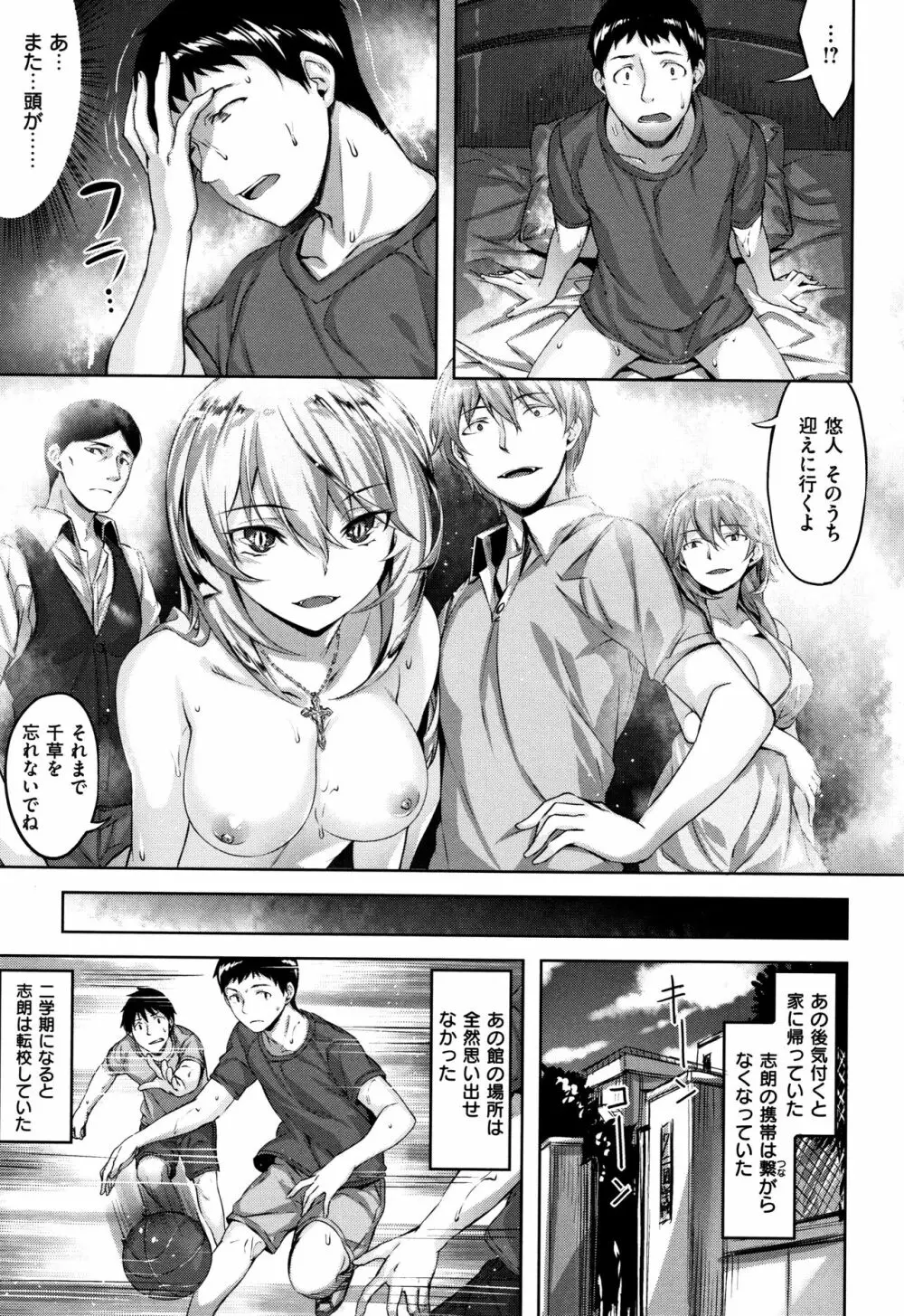 ずーっとだいすき + 8P小冊子 Page.38