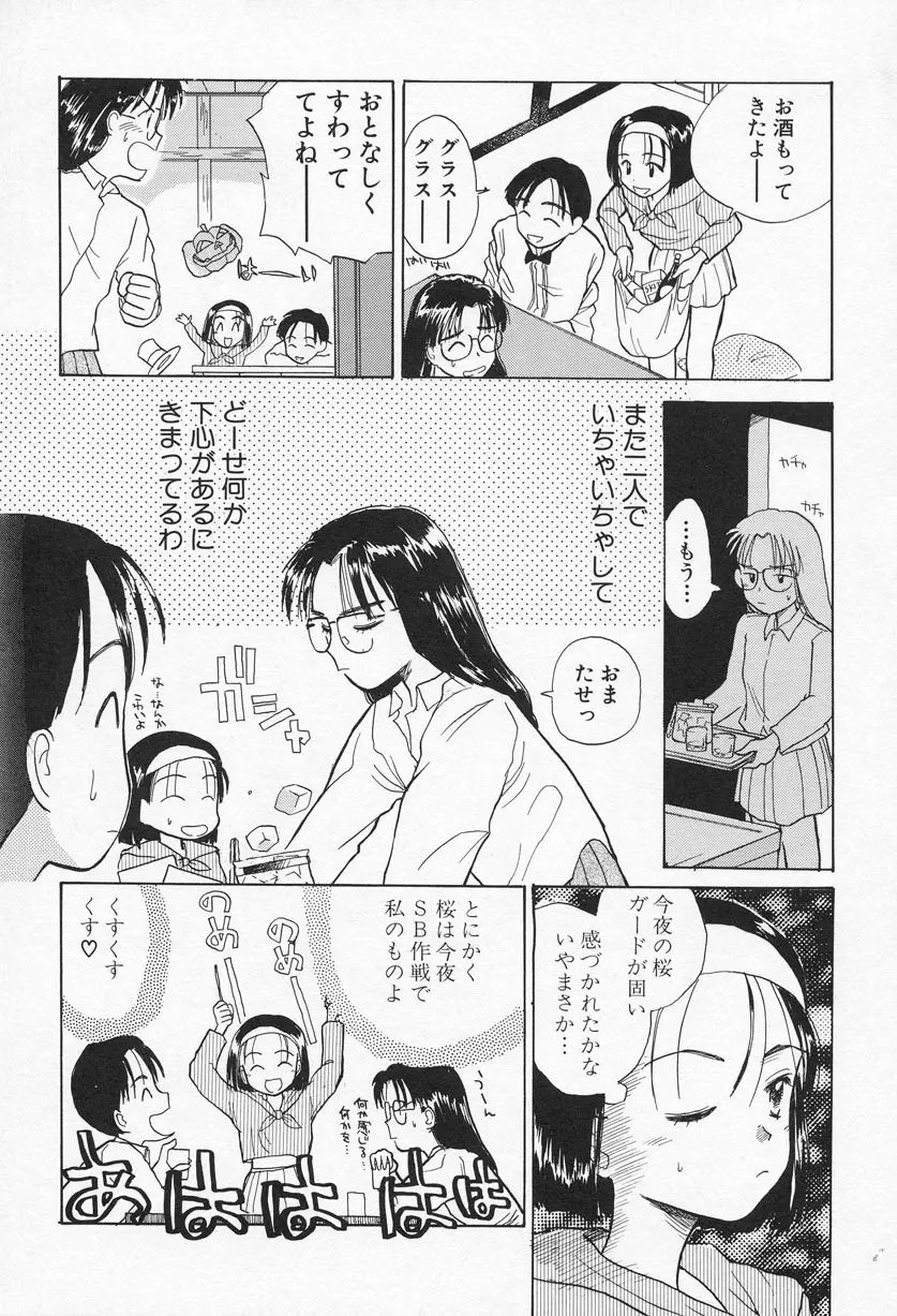 おひさま Page.120