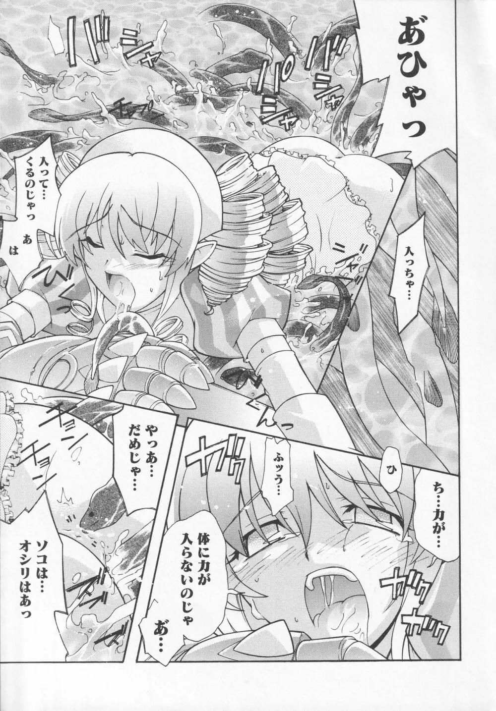 美闘士たちの恥虐 Page.13