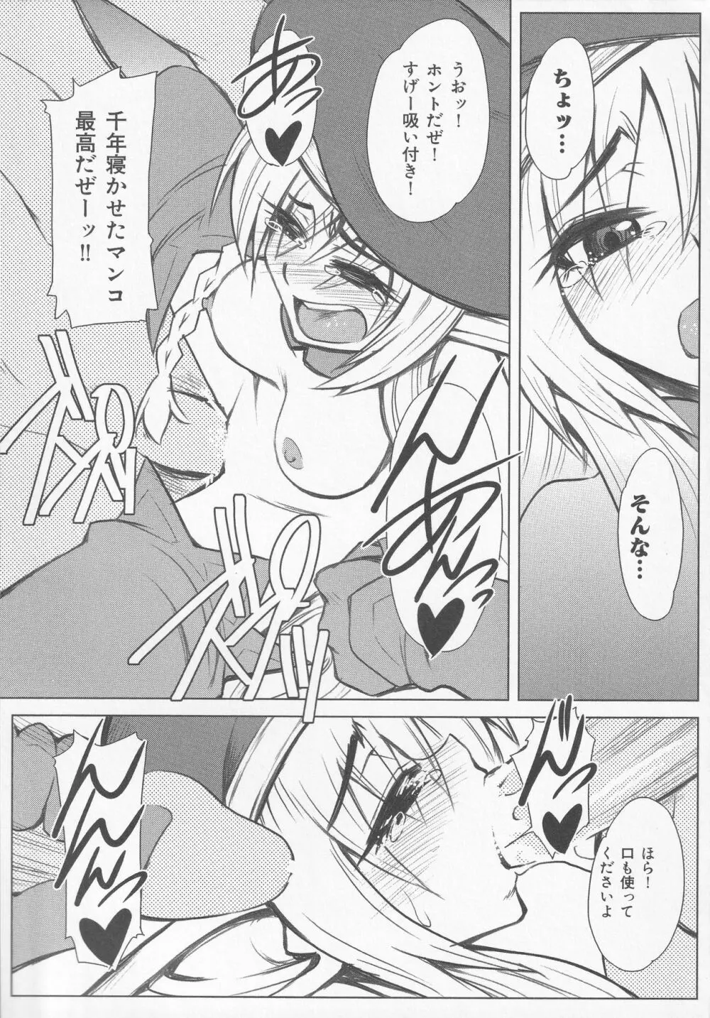 美闘士たちの恥虐 Page.149