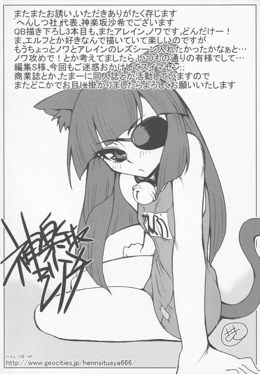 美闘士たちの恥虐 Page.153