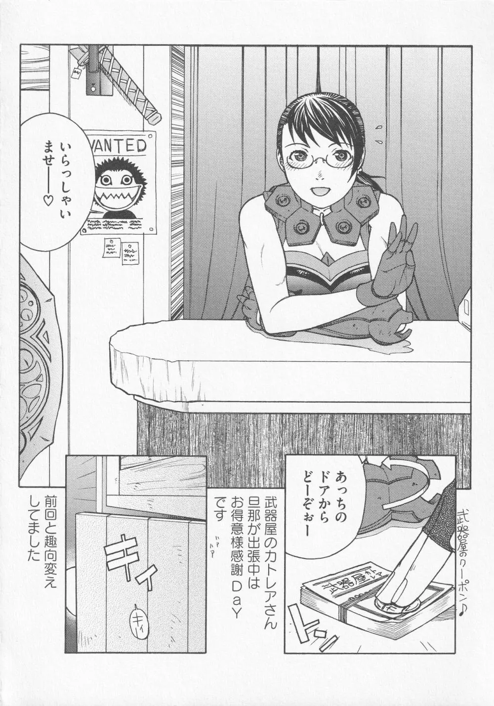 美闘士たちの恥虐 Page.158