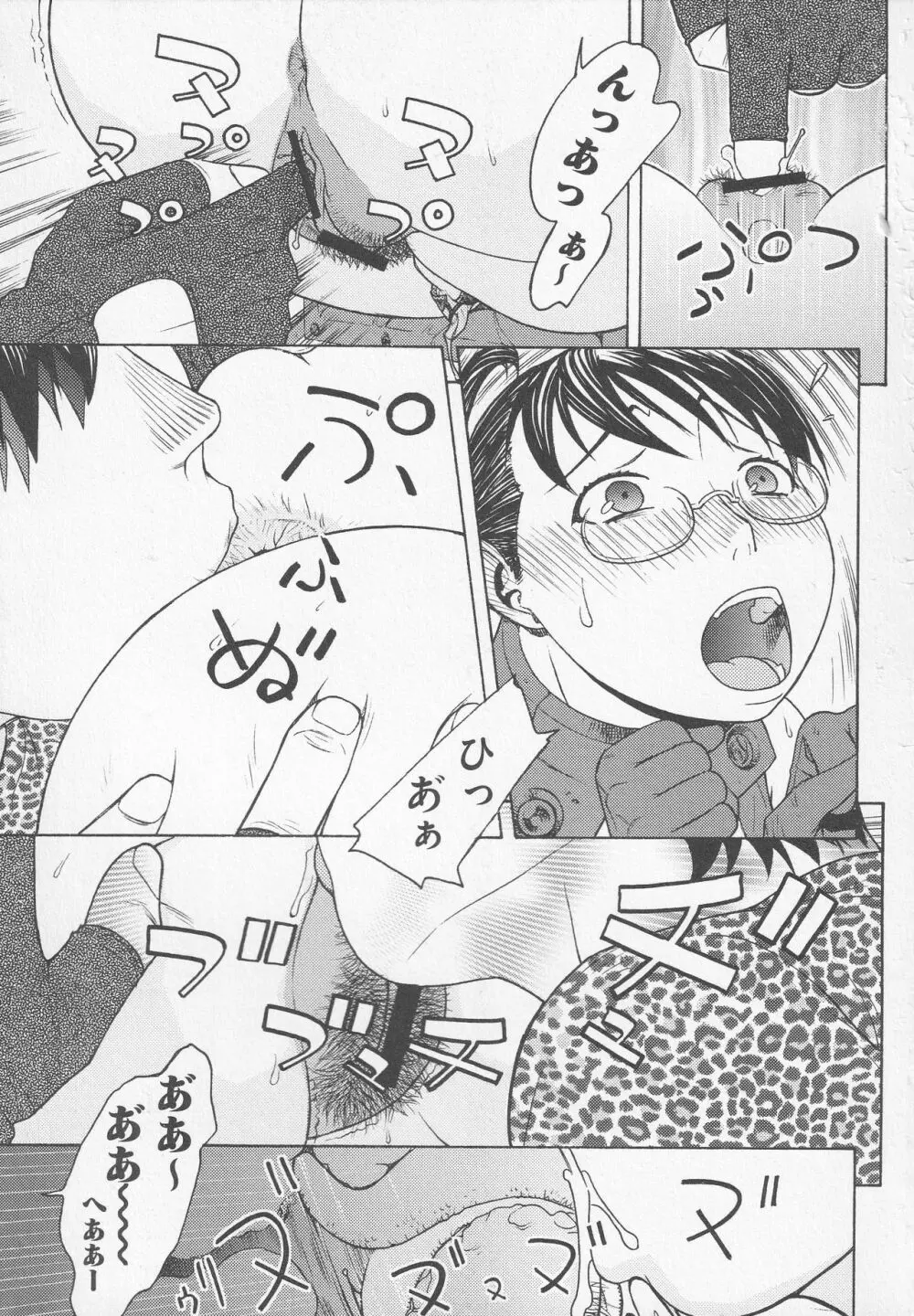美闘士たちの恥虐 Page.163