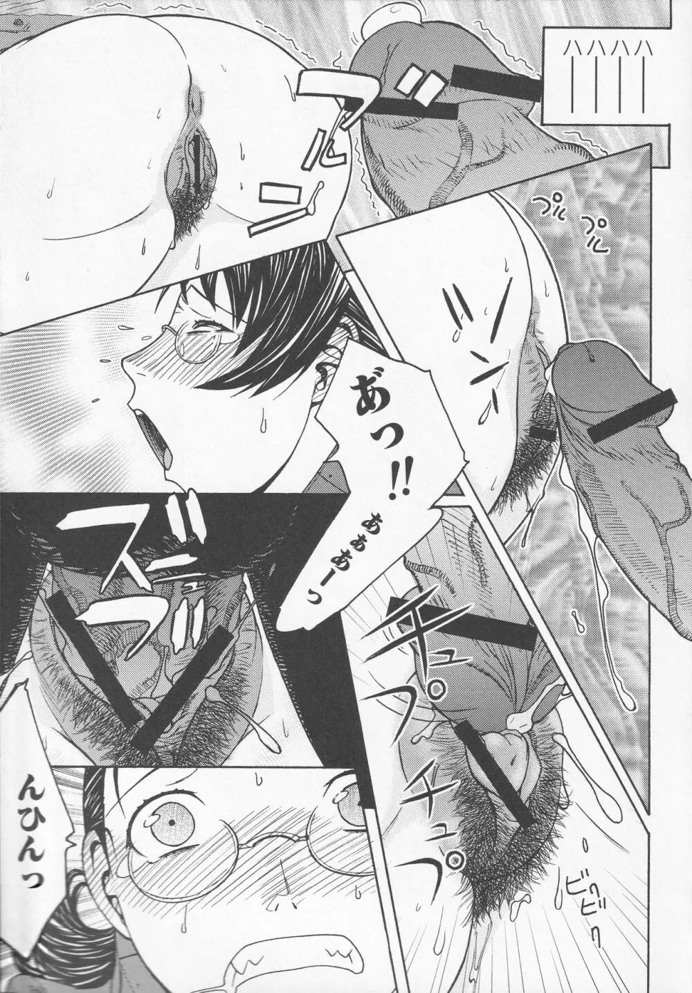 美闘士たちの恥虐 Page.165