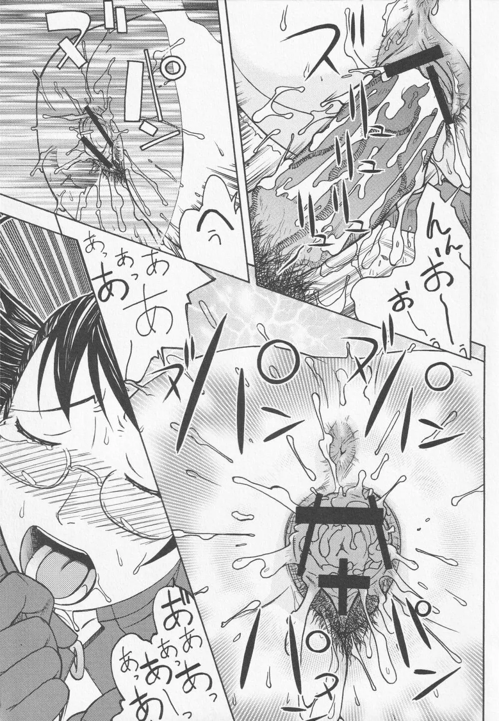 美闘士たちの恥虐 Page.167