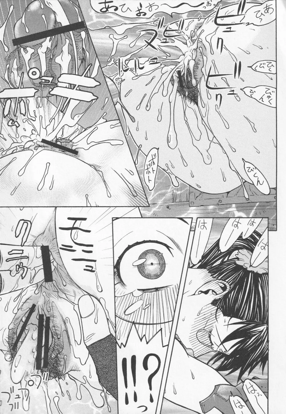 美闘士たちの恥虐 Page.169