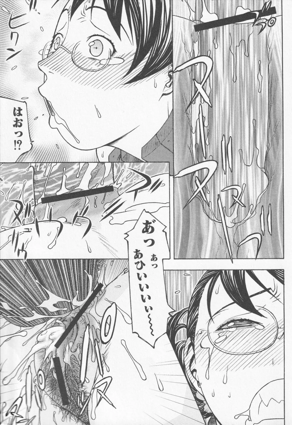 美闘士たちの恥虐 Page.171