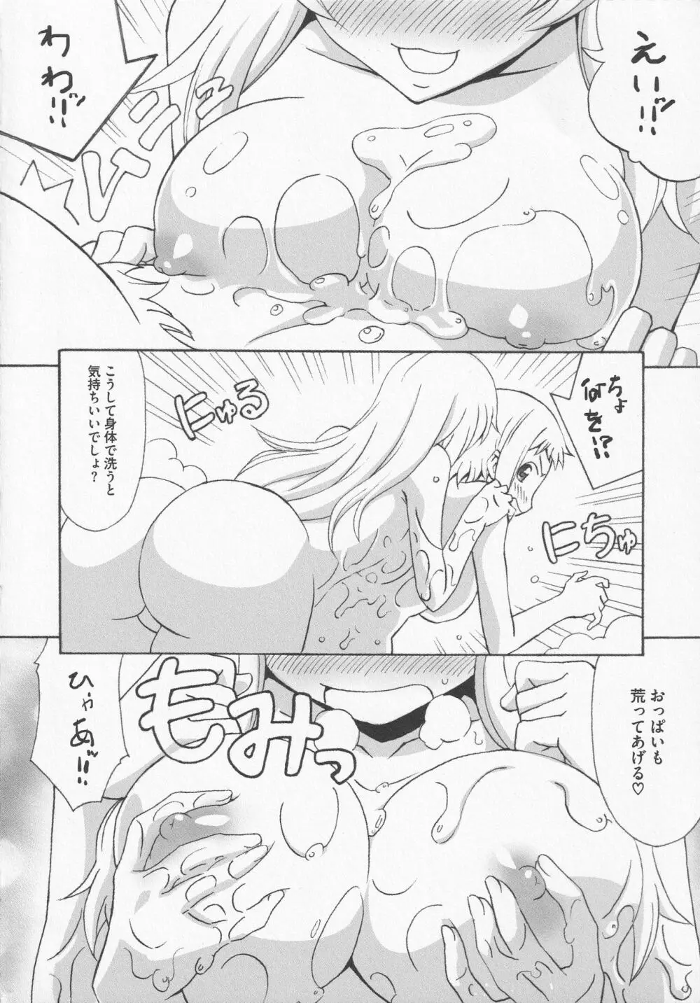 美闘士たちの恥虐 Page.22