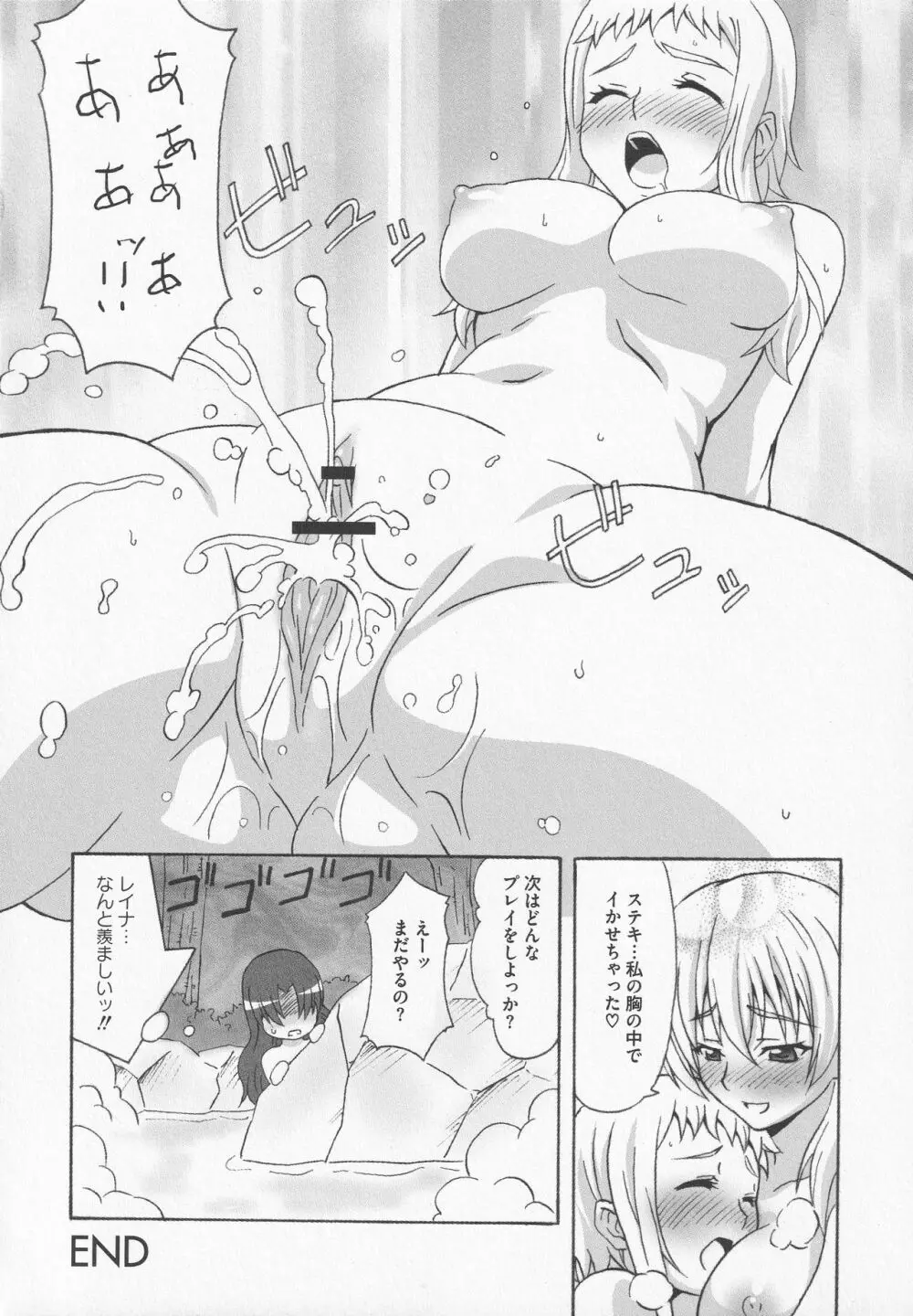 美闘士たちの恥虐 Page.26