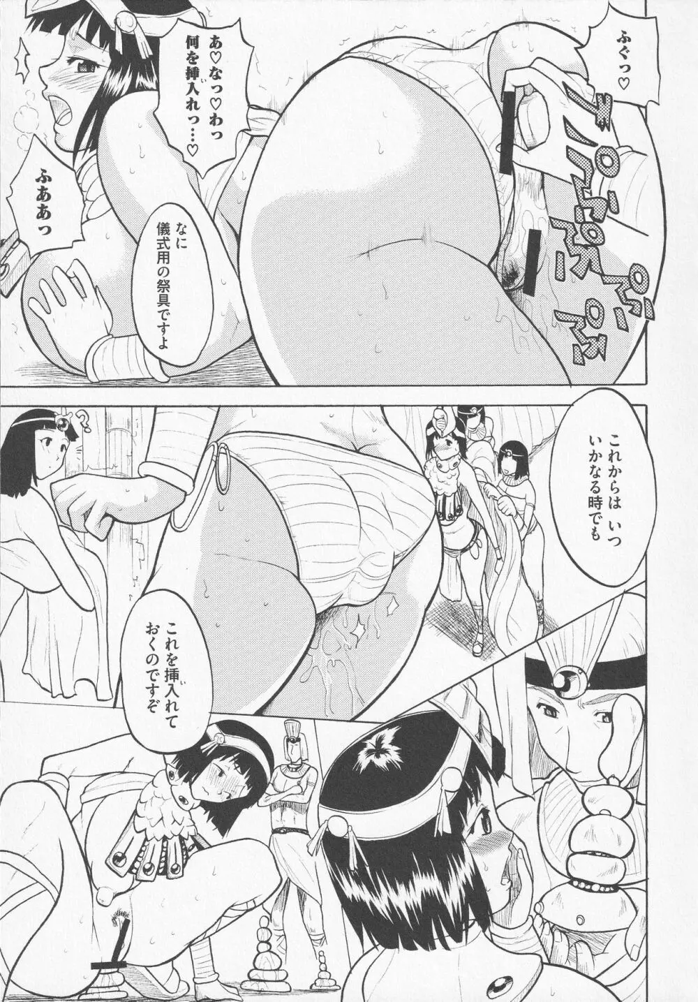美闘士たちの恥虐 Page.63